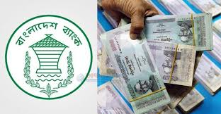 ব্যাংক থেকে ২ লাখ টাকার বেশি তোলা যাবে না